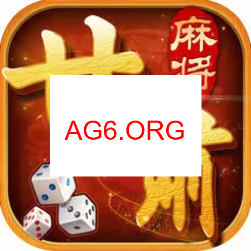 QQ麻将